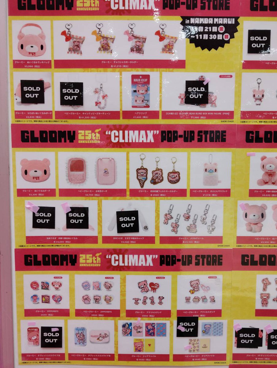 公式】いたずらぐまのグルーミー (@official_gloomy) / Posts / X