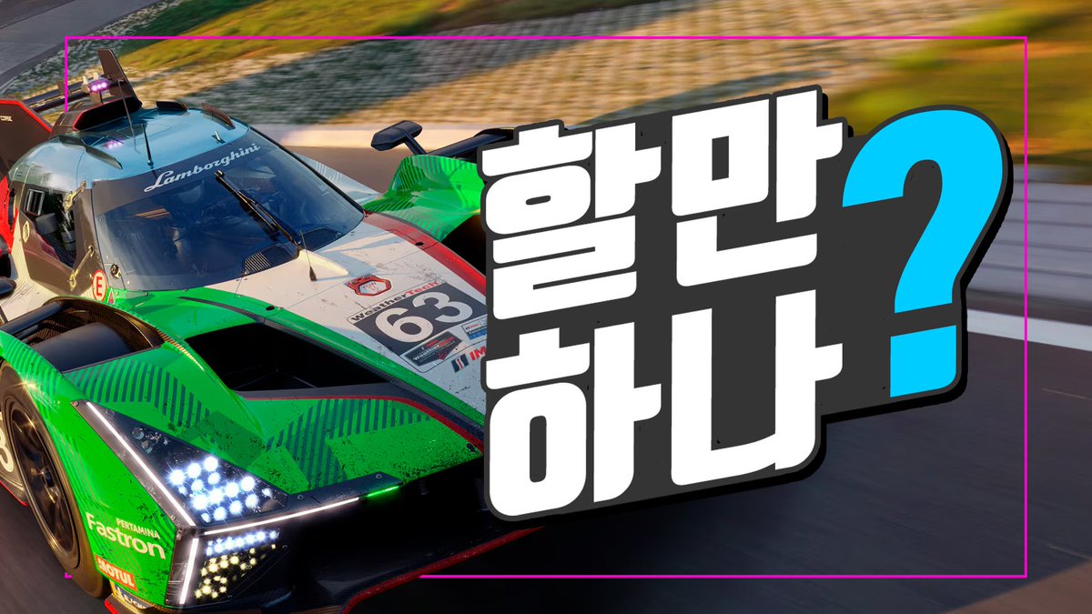 bigbi79384165's tweet image. [프로젝트모터레이싱]은 [프로젝트카스]의 향기가 많이 났지만 잠재력이 매우 부족한 심레이싱 타이틀입니다 후기 - youtu.be/nhFtyTwjP2E

#ProjectMotorRacing #프로젝트모터레이싱