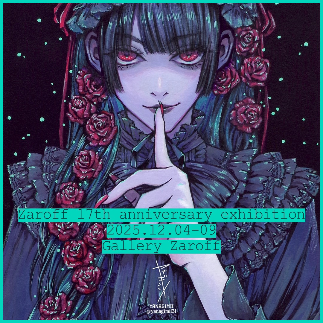 ヤナギミイ❄2026.1.20-25個展 (@yanagimii31) / Posts / X