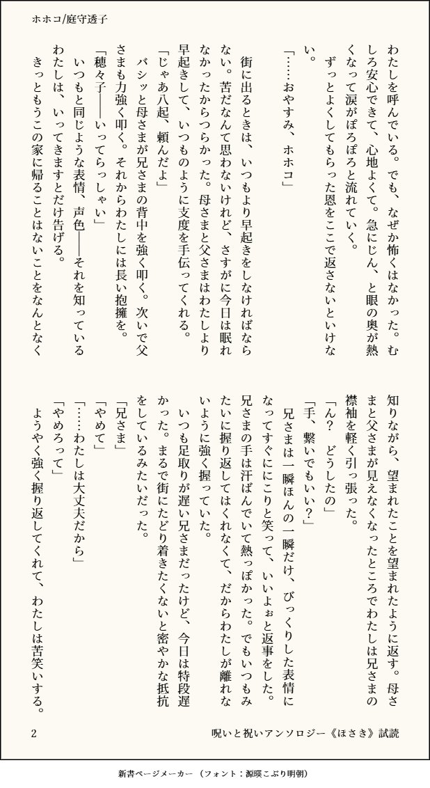 米森🍙 tweet media