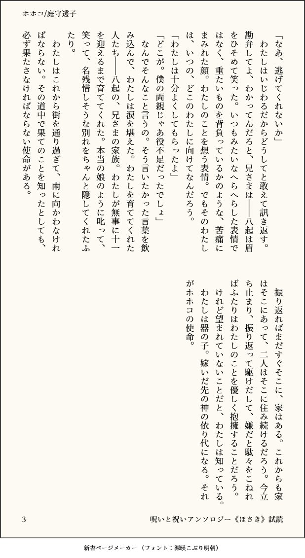 米森🍙 tweet media