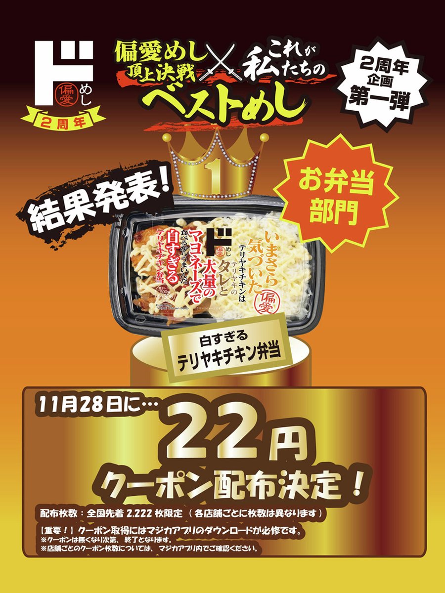 驚安の殿堂 ドン・キホーテ🐧 (@donki_donki) / Posts / X