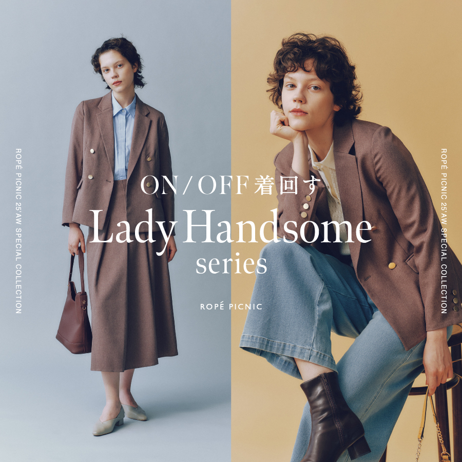 zozojp's tweet image. #ロペピクニック から
毎年大人気のレディハンサムシリーズ✨

きちんと感を出したい通勤スタイルや
カジュアルに着こなしたいデイリーにも◎
🔗zozo.jp/search/?p_tpcs…