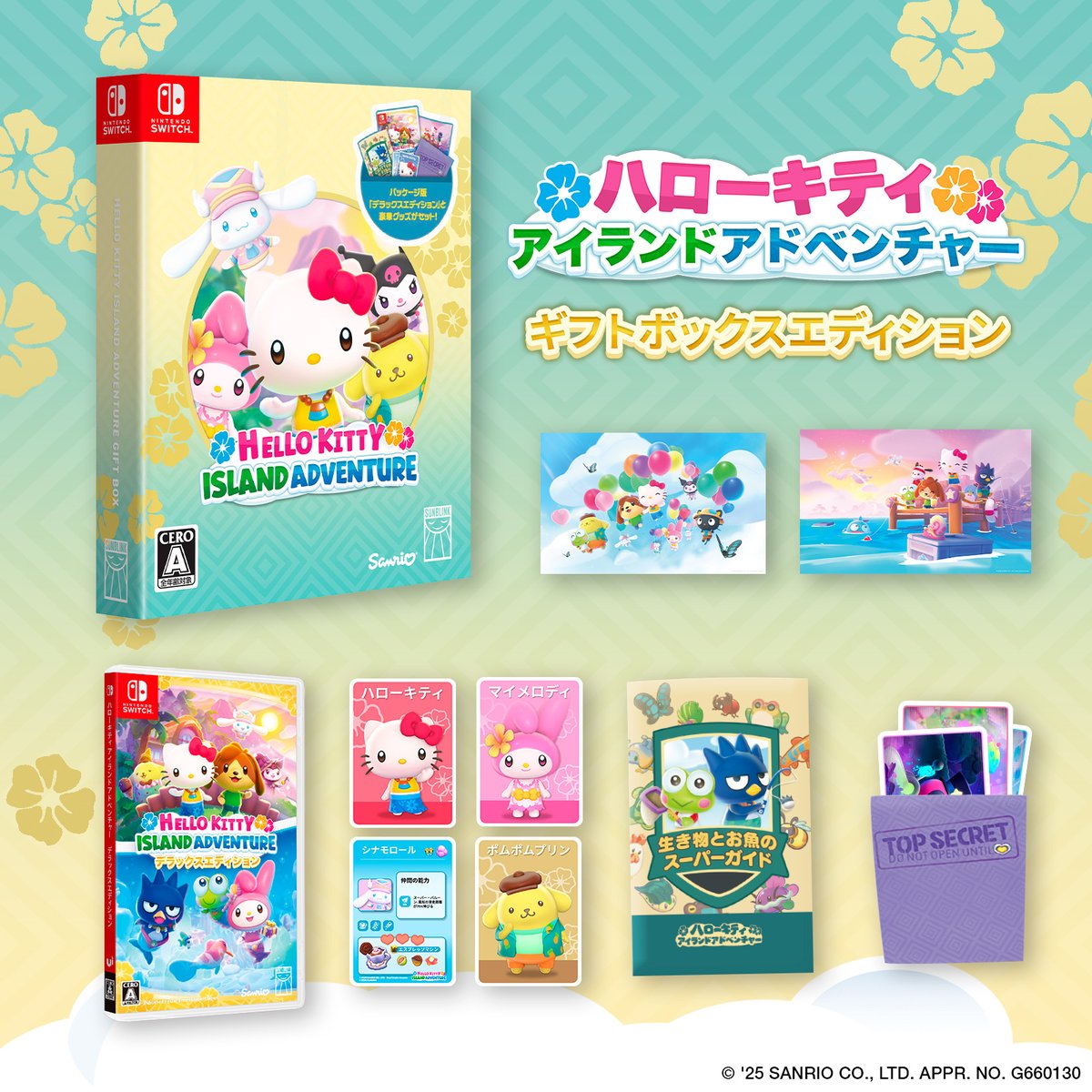 サンリオ【公式】 (@sanrio_news) / Posts / X