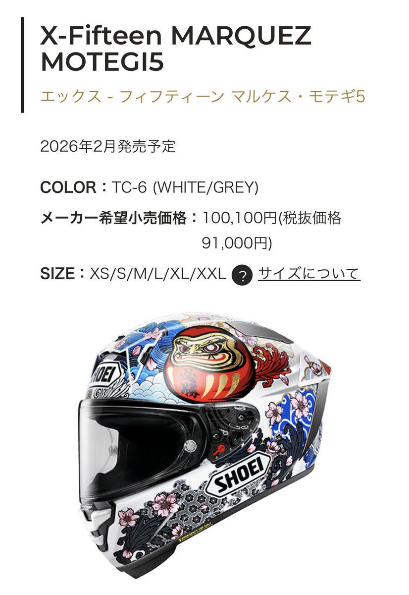 予約受付開始】X-Fifteen MOTEGI5 予約開始です！一度廃盤になりました