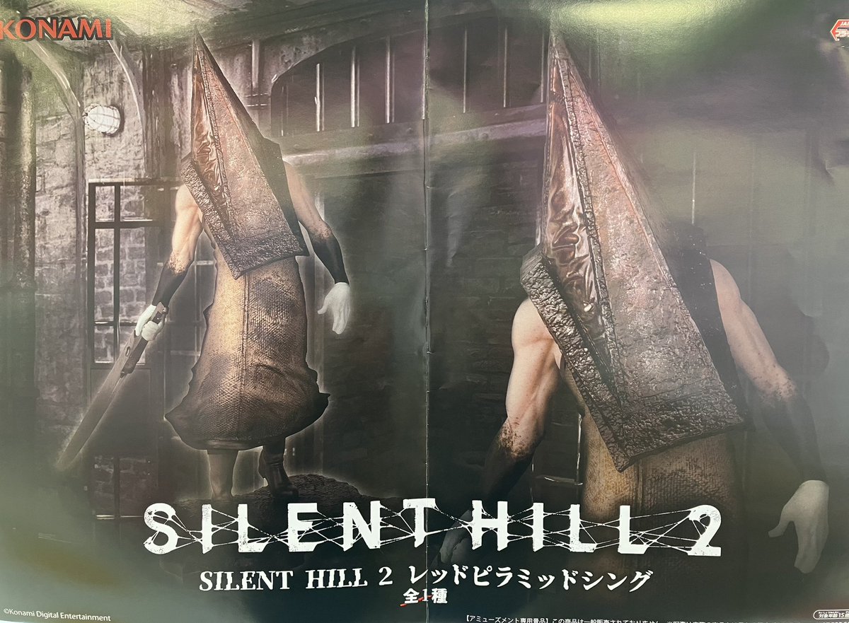プライズ】新景品🌟SILENT HILL 2 レッドピラミッドシングが登場致し