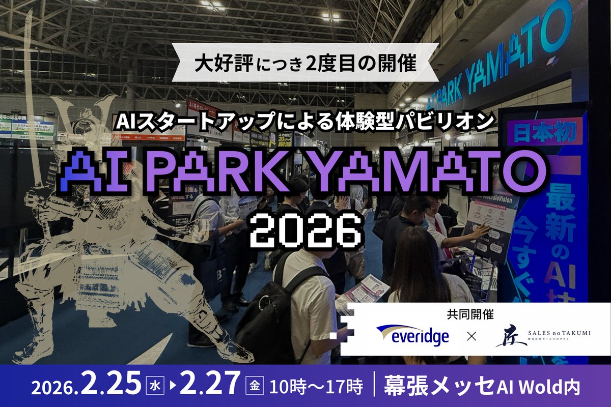 佐藤匠┃株式会社セールスのタクミ┃日本一の展示会コンサル会社