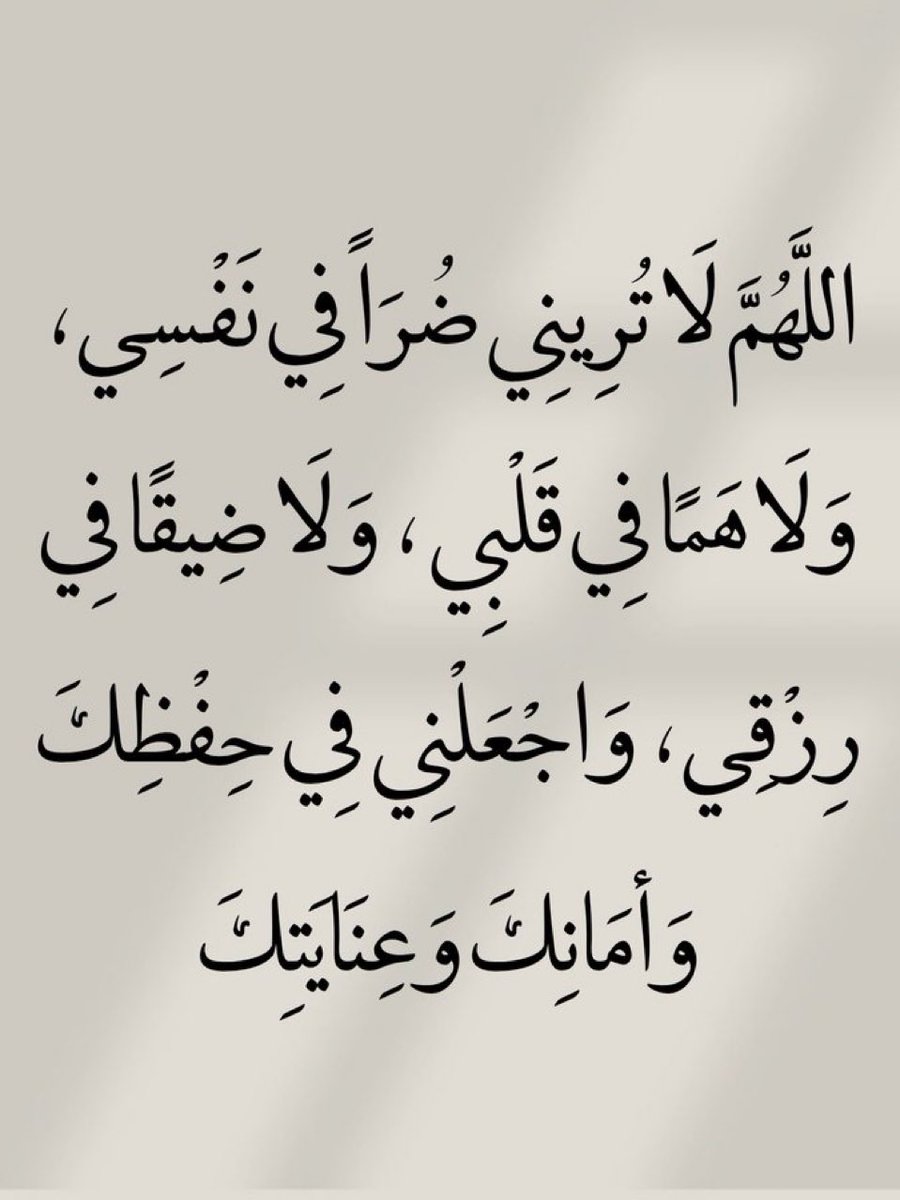 قولوا آمين يارب.. 🤍