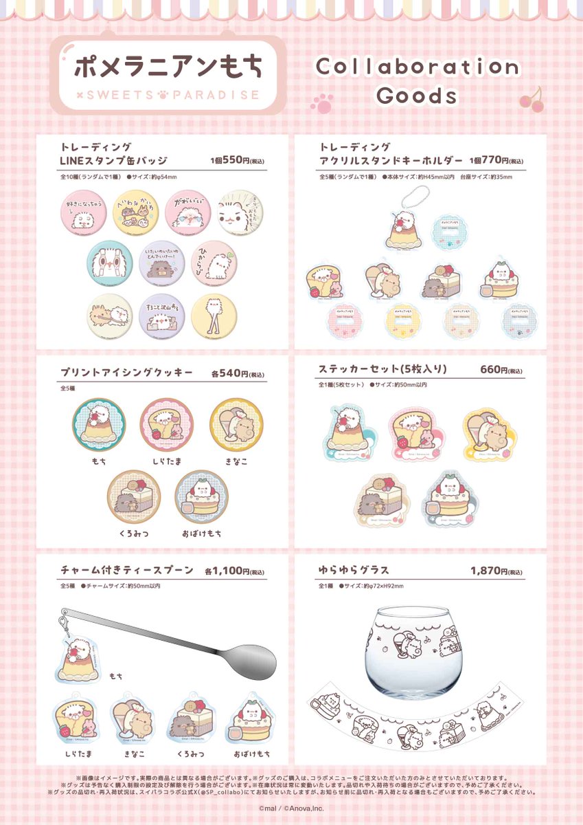 ポメラニアンもち バスボム まとめ 6個 🐶『ポメラニアンもち』×SWEETS PARADISE🐶 本日より事後通販が