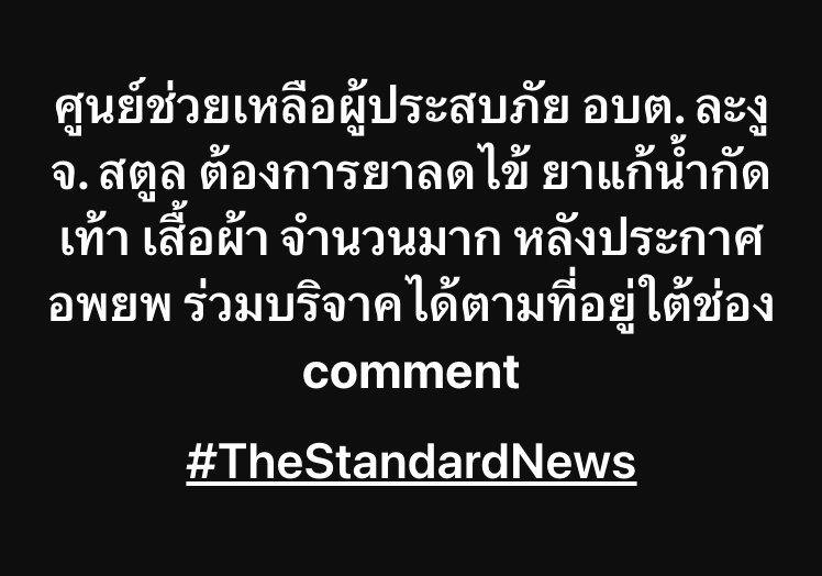 THE STANDARD tweet media