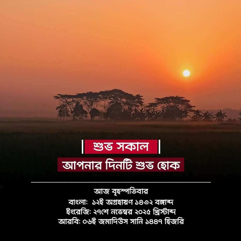 Hasnat05257954's tweet photo. শুভ সকাল ❤️ https://t.co/804OO0U8nb