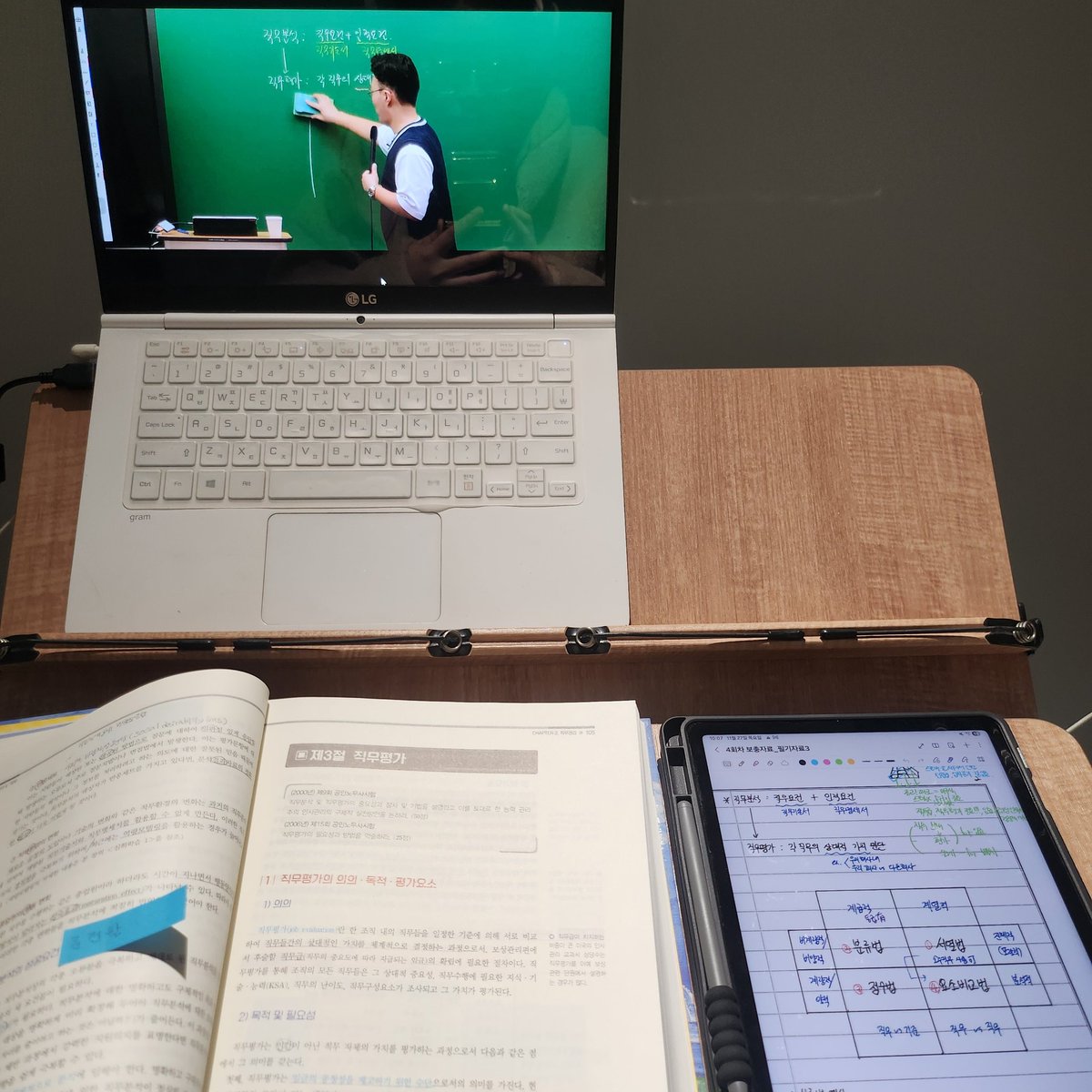 tlsehdtk1700's tweet image. 그루미에 수험생활 행복해도 괜찮아를 쳐보세요,, 노무사 수험생 둘이 열공 중