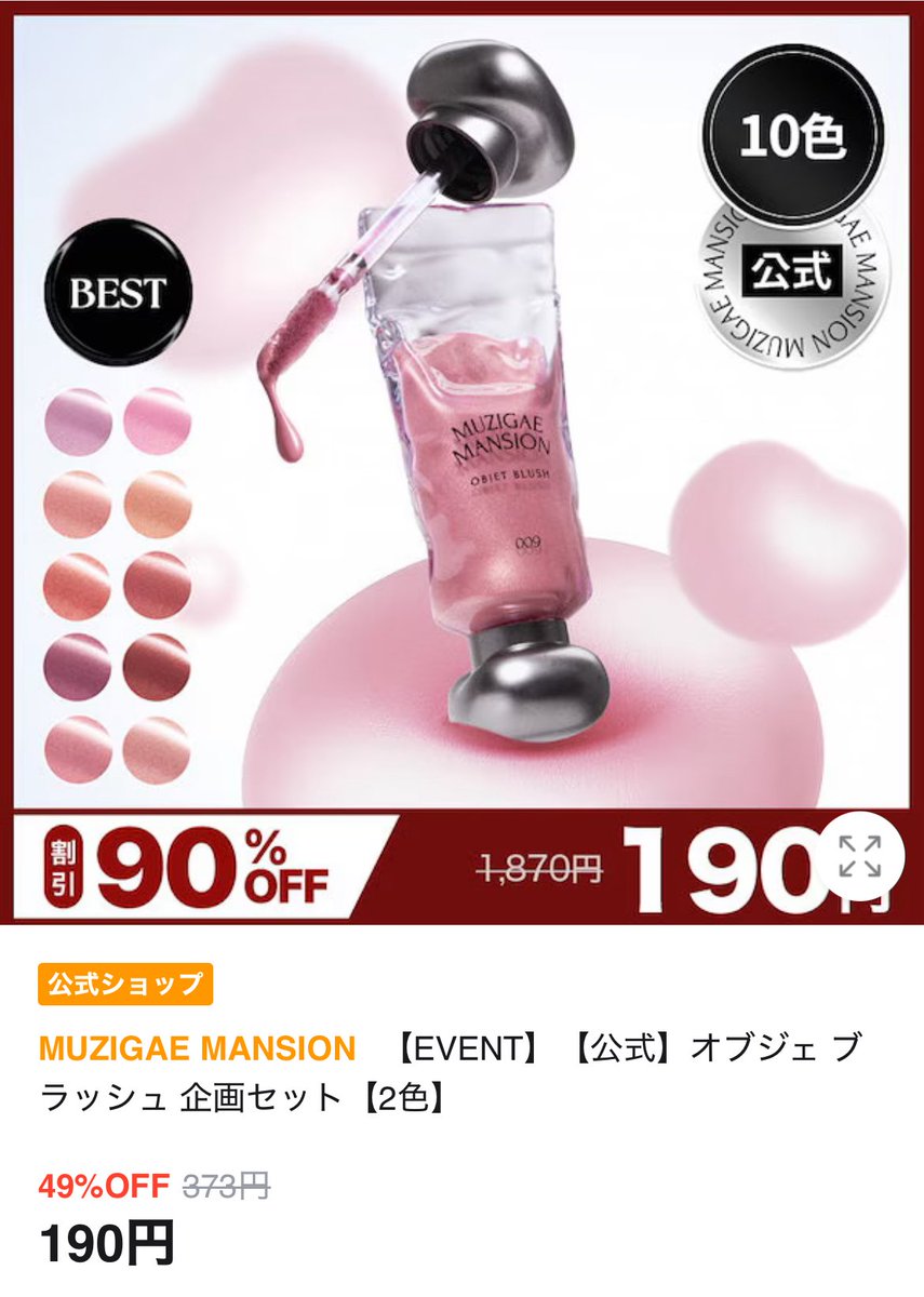 とまとㅌㅁㅌ▷韓国コスメ (@tomato_kcosme) / Posts / X