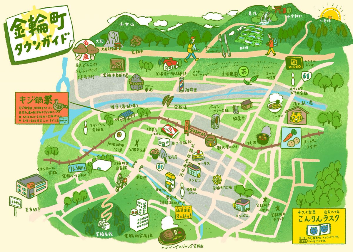 『金輪町Logbook』
色んな作品で断片的に描かれてきた金輪町。その情報を地図にまとめたのがコロナ禍2021年でした。その頃からコツコツと書いてきた小説です。演劇では深く言及されなかった霊場としての金輪町に、高校生たちが迫っていきます。ぜひ読んでほしいです。↓予約は
x.gd/HFGgl