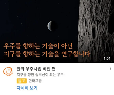 whatnowthis's tweet image. 누리호 발사체 만든 한화 슬로건이 좀 수상한데
미사일 만드는거 아니죠