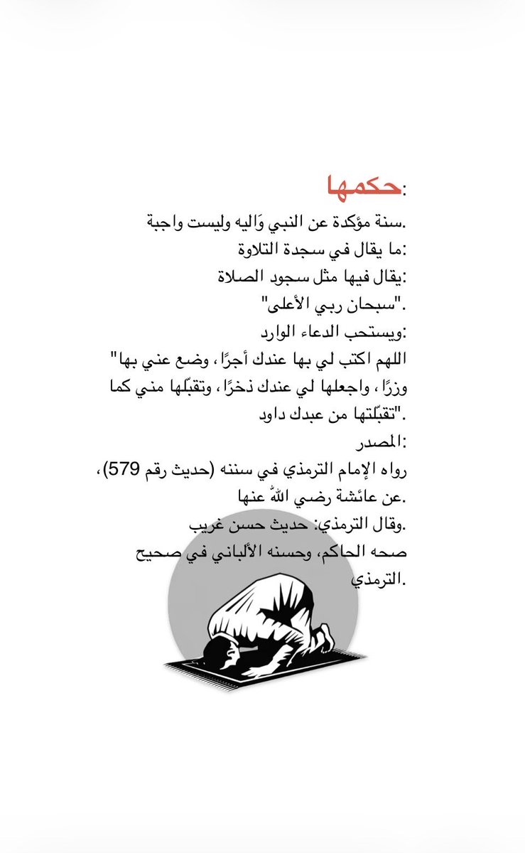 oscarmiral's tweet photo. Zikr https://t.co/PHLktKNgda
