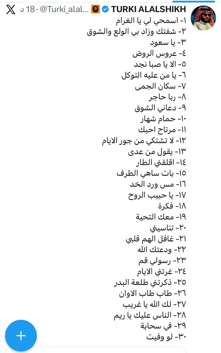 معالي المستشار تركي ال الشيخ ينشر قائمة جلسة شعبيات محمد عبده الأسبوع القادم 🤯🤯🤯🤯!!!!
تجديد أعمال عظيمة تمنينا سماعها من زمان!!!!!!