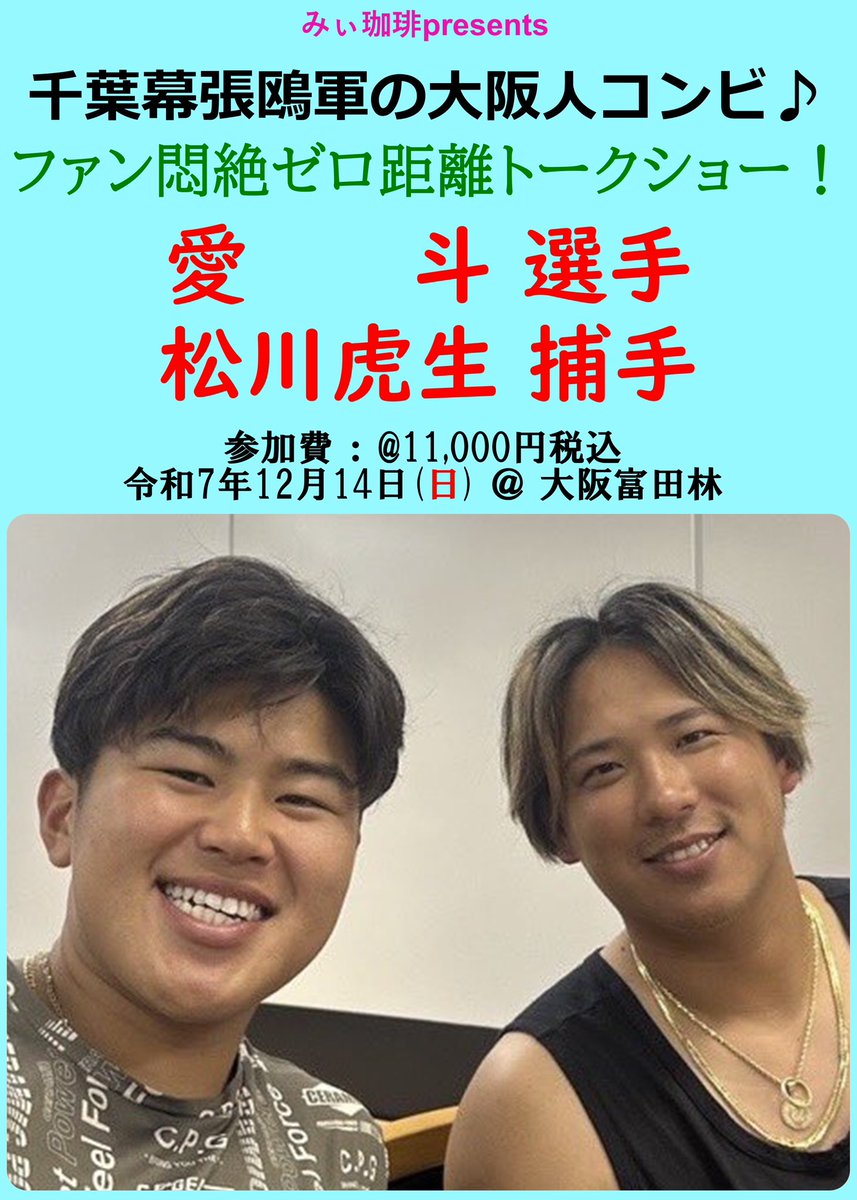 らさま®🐏 (@rAsAmAya) / Posts / X