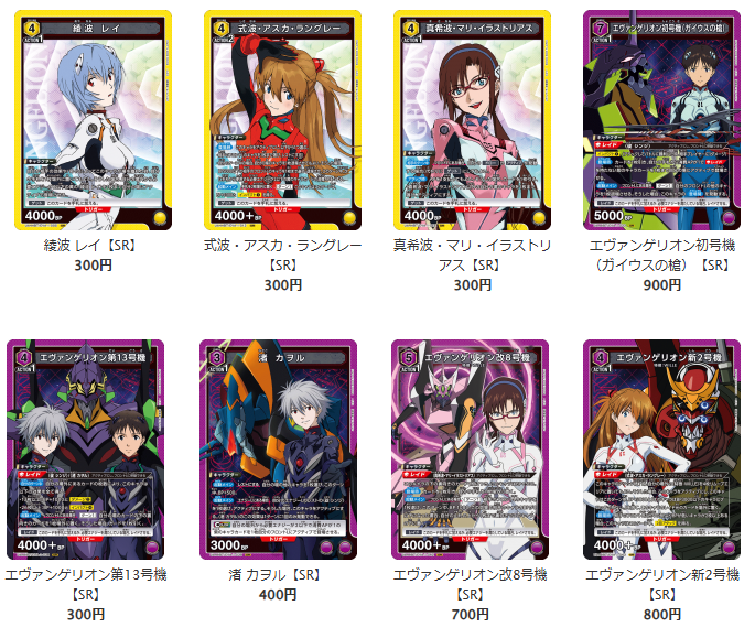 ユニオンアリーナ】 【UA44】『ヱヴァンゲリヲン新劇場版』 シングル