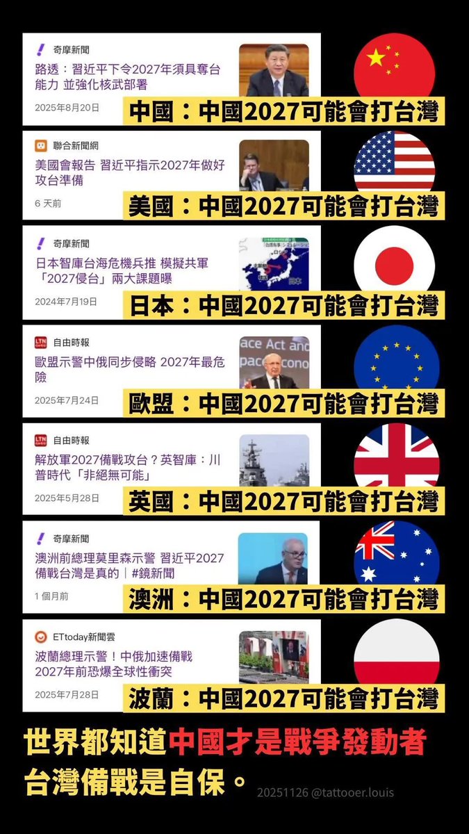 阮山祐祐子 kina迷惑言行探討🪂TAIWAN💗🇯🇵 tweet media