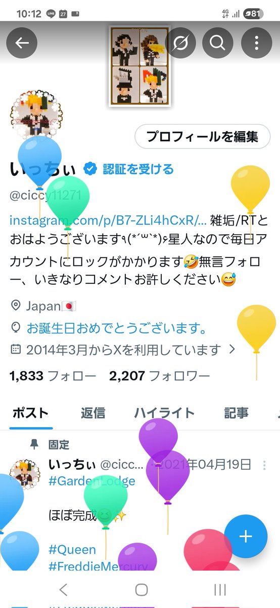 いっちぃ tweet media