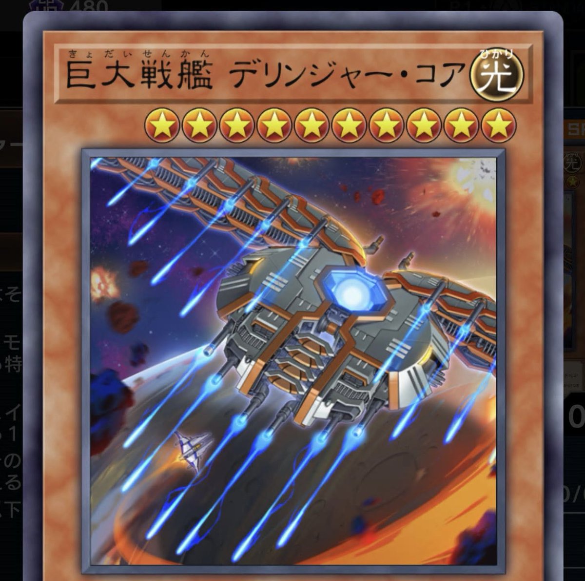 こうしてみると巨大戦艦デッキ組みたくなる魅力があるな・・・