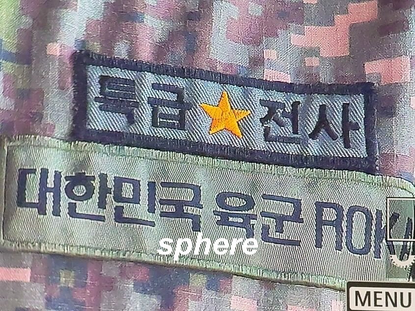 251127 전역을 축하해 대한민국 육군, 특급전사, 병장 여창구🫡 #여원 #여창구 #YEOONE #펜타곤 #PENTAGON