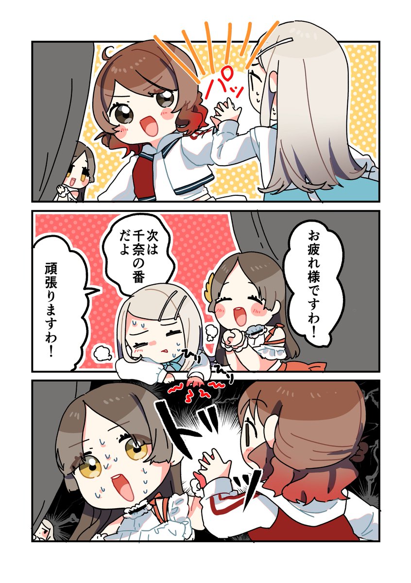 ハイタッチで交代いいよね👏
#学マスFA 