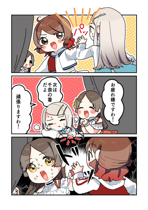 ハイタッチで交代いいよね👏
#学マスFA 