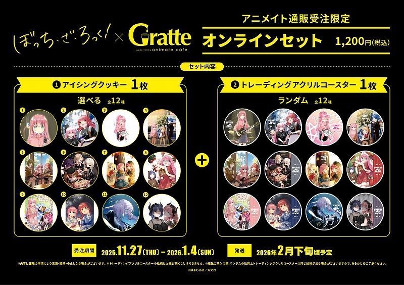 ぼっち・ざ・ろっく！ グッズ情報 (@bocchi_goods) / Posts / X