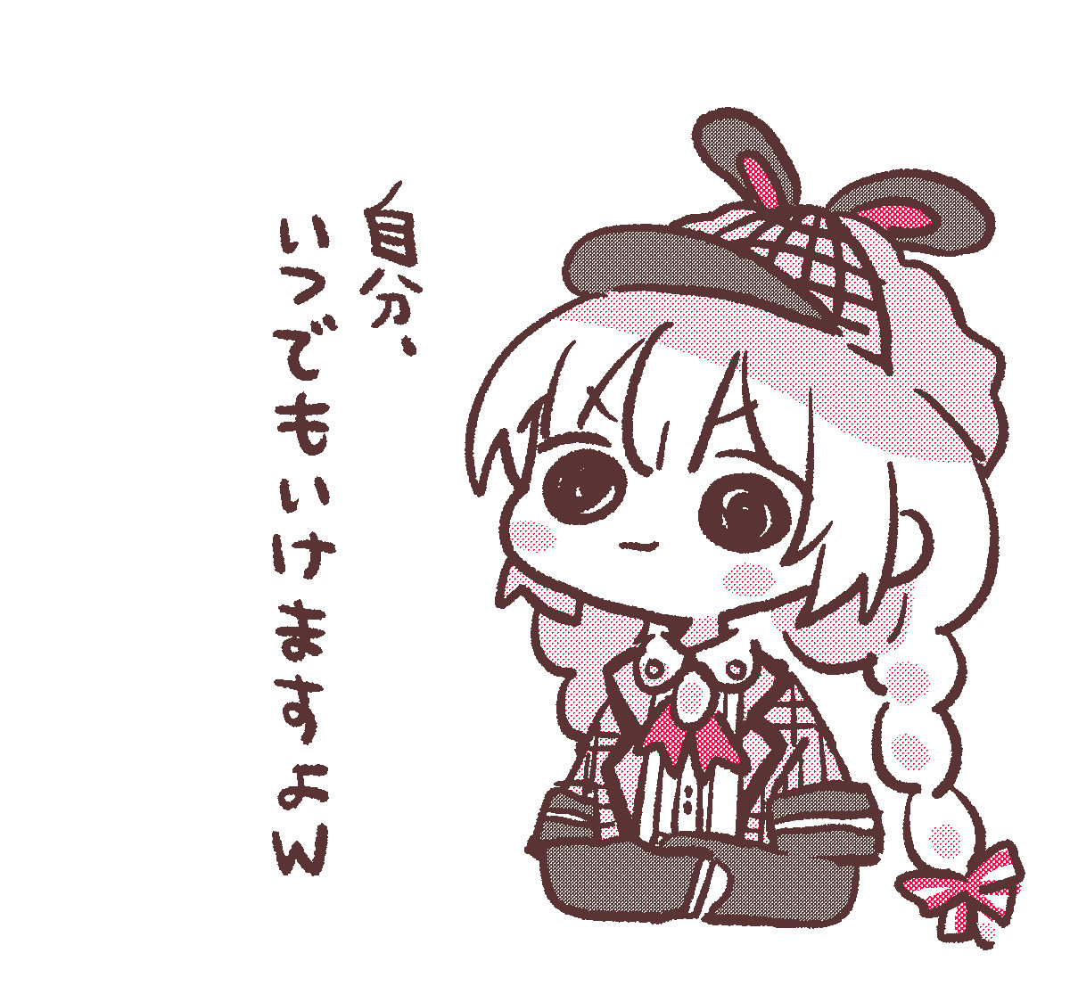 sana_natori's tweet image. #名取がおはようする時絵がついてくる