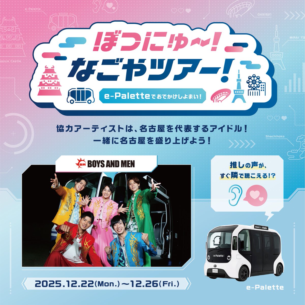 BOYS AND MEN/ボイメンOFFICIAL (@BOYSANDMENinfo) / Posts / X