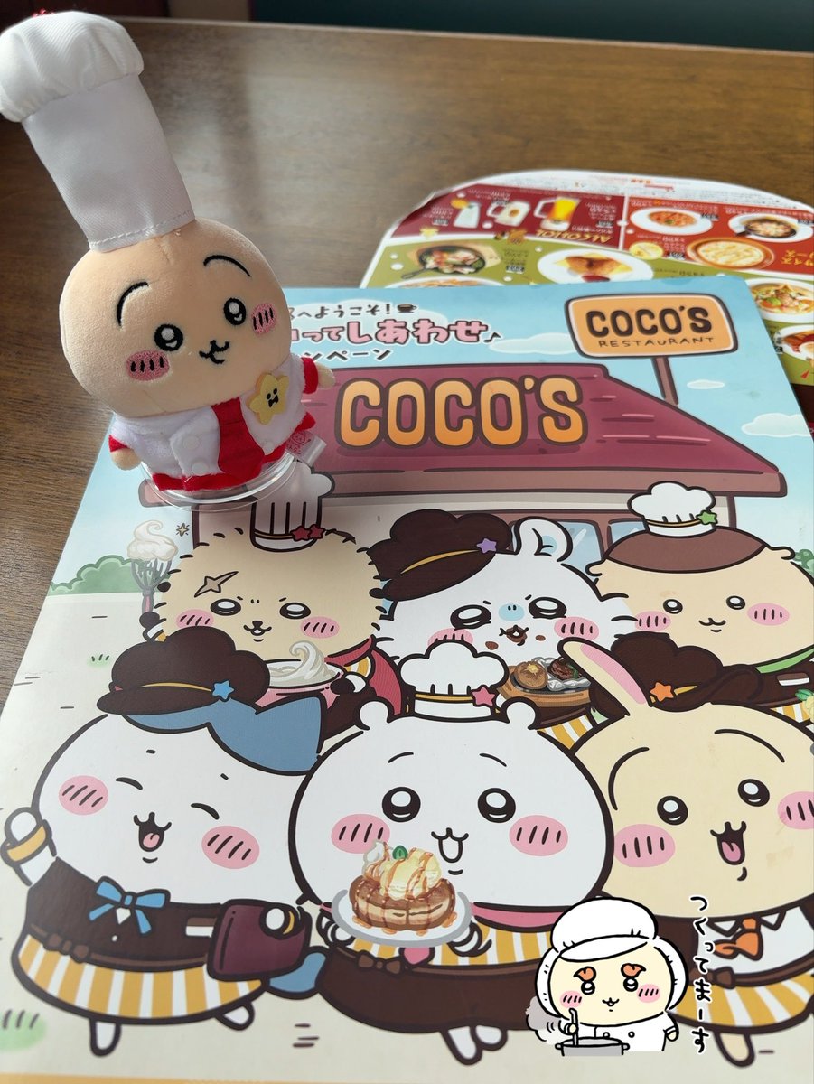 緑茶マン@ちいかわうさぎ推し2025 (@ribbon410930) / Posts / X