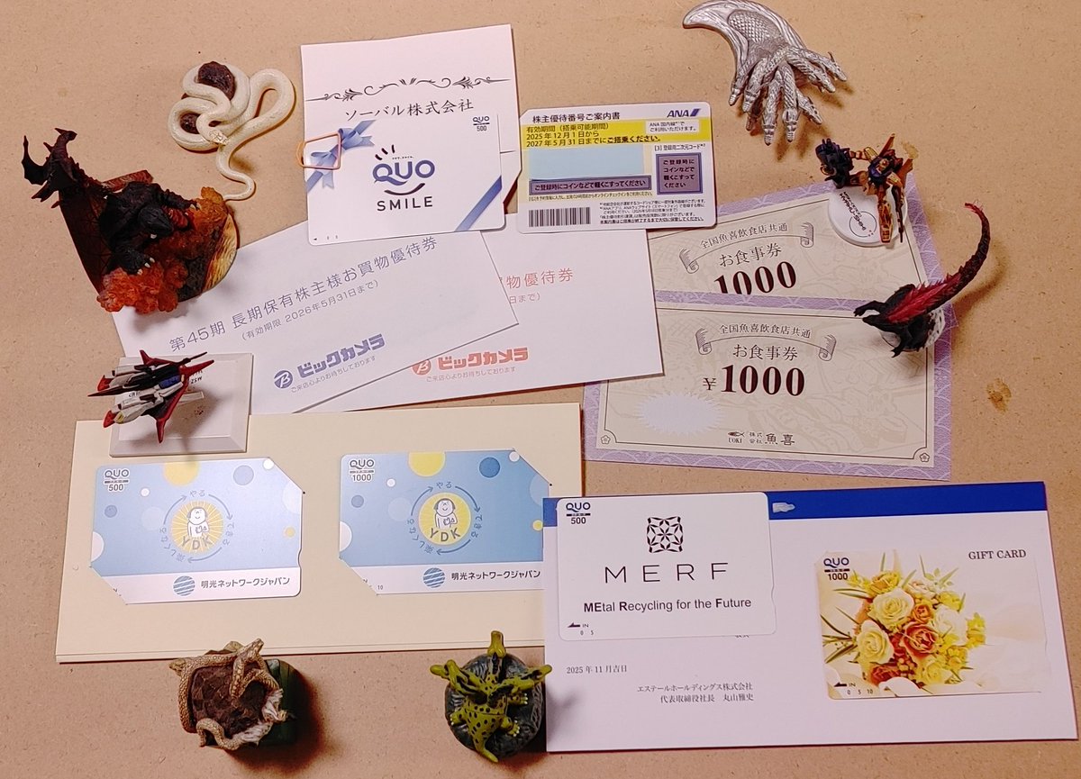 真心の株主優待来たー😆 上から、クオカード優待のソーバル、明和