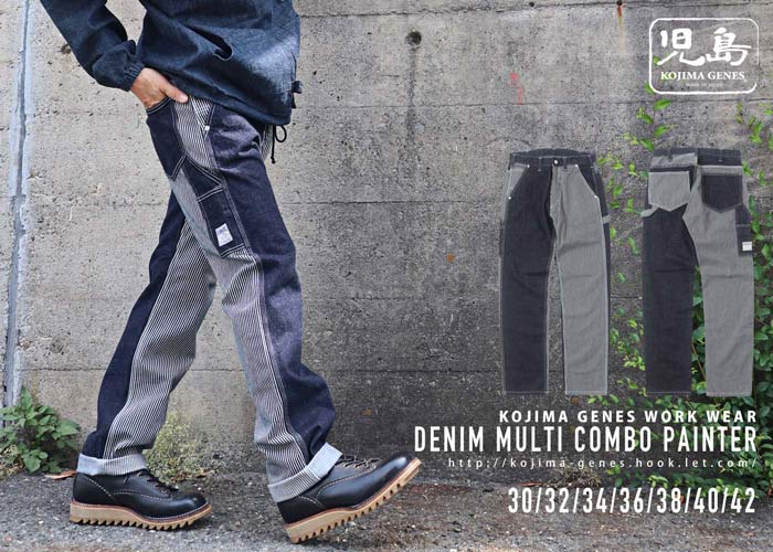 kojima_genes's tweet image. デニムとヒッコリーを前後左右で切り替えた、インパクト抜群のマルチコンボペインターパンツが再入荷。

詳しくはこちら
eshop.kojima-genes.com/view/item/0000…

#ペインターパンツ #ワークパンツ #デニム #ヒッコリー #コンボ #児島ジーンズ #painterpants #workpants #denim #hickory #combo #kojimagenes