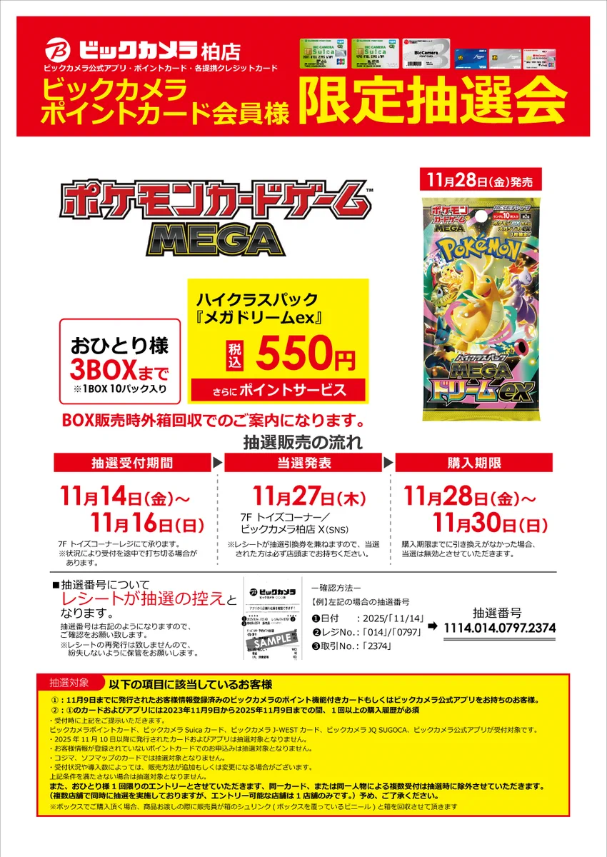 公式】ビックカメラ柏店🍀柏たん on X: 