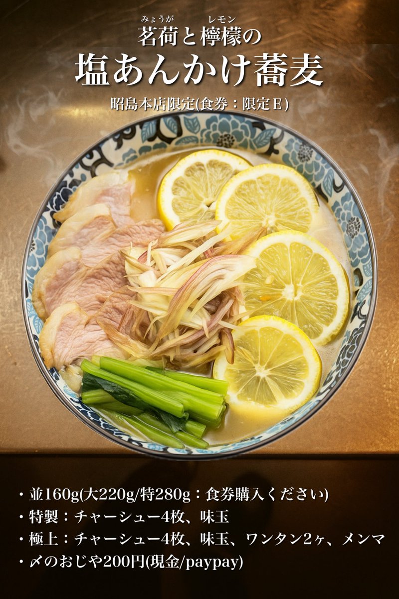 11月でこちらの限定は終了します❗️

ラーメンラリーでも好評だったからお見逃しなく🔥