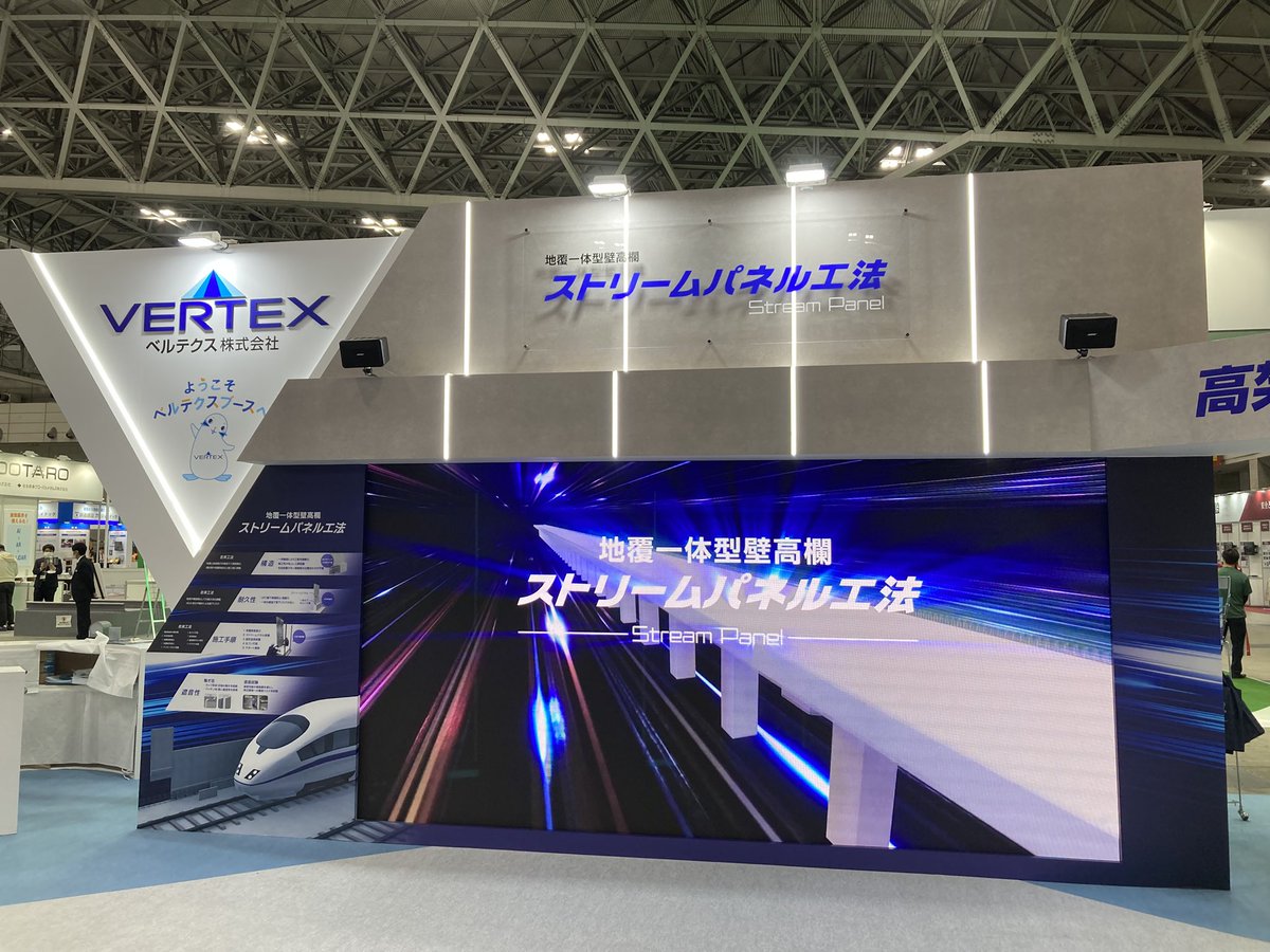 ベルテクスコーポレーション【公式】 tweet media