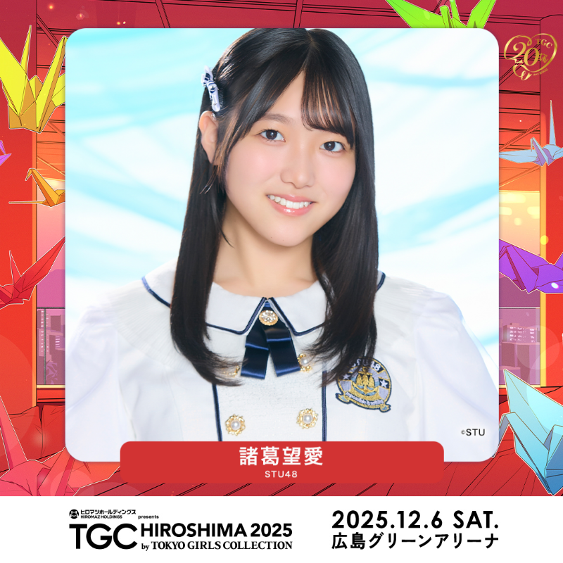 STU48 月別 生写真 2025.5月 諸葛望愛 直筆 サイン STU48 月別 生写真 2025.5月 諸葛望愛 直筆 サイン