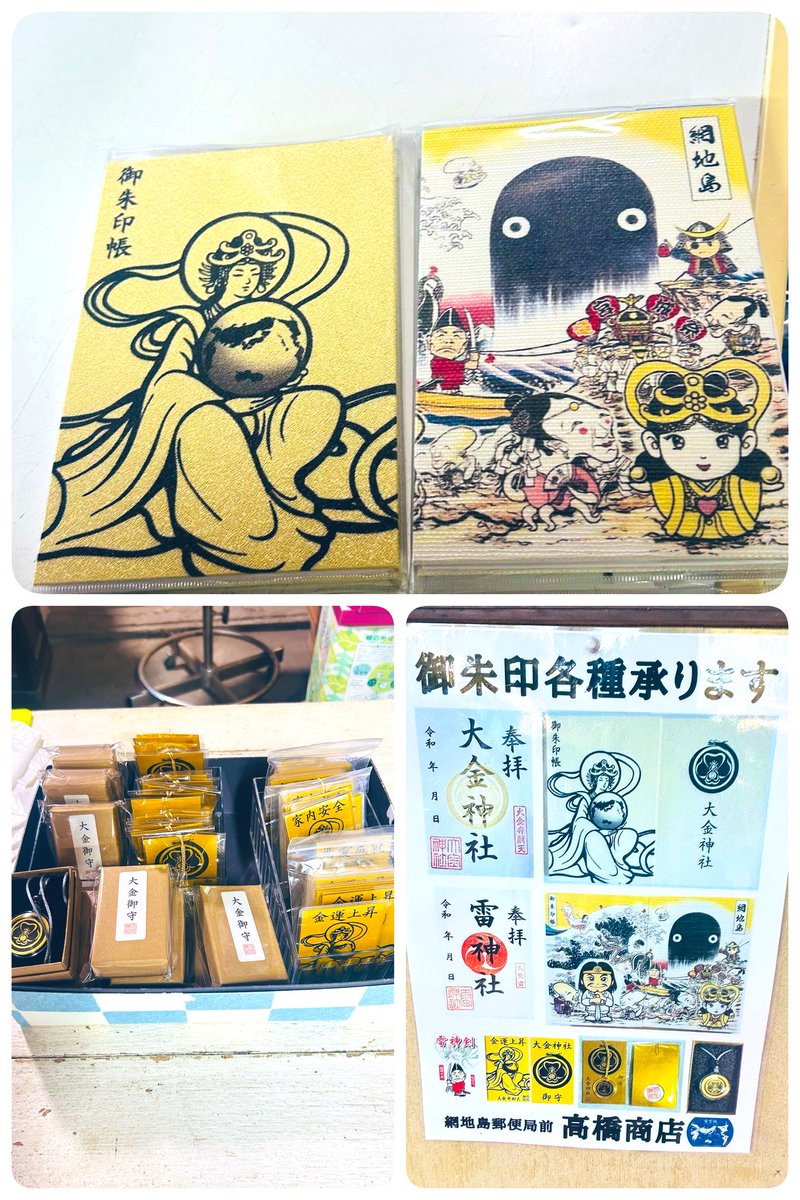 御朱印ぼっち (@abchiro0321) / Posts / X