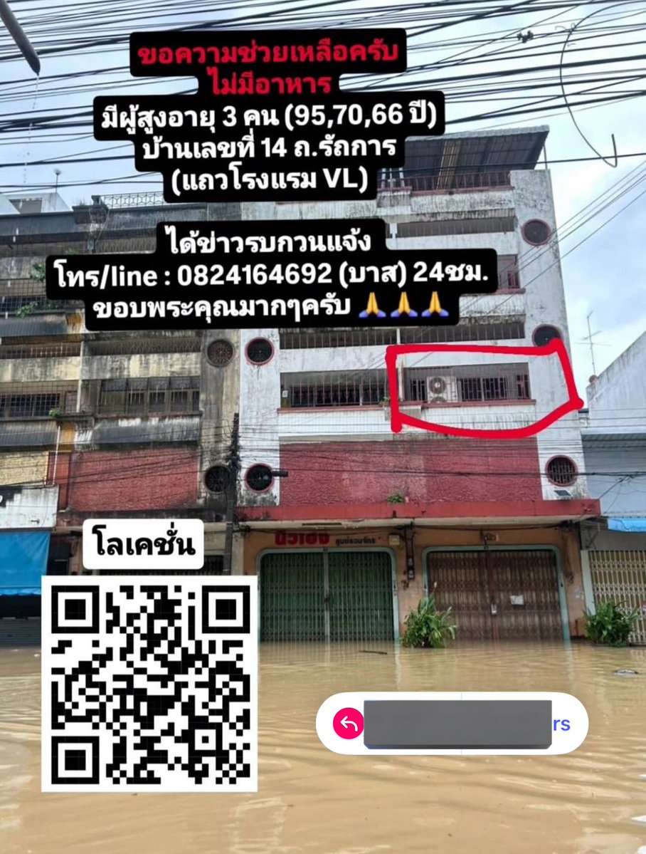bananapukpik's tweet image. ฝากอีกเคสนึงค่ะ มีผู้สูงอายุ 3 คน อายุ 95 70 66 ปี บ้านเลขที่ 14 ถ.รัถการ (แถวโรงแรม VL)
หากได้รับการช่วยเหลือแจ้งข่าวสารได้ที่ 082-416-4692 (คุณบาส) ขอบคุณค่ะ
#น้ำท่วมหาดใหญ่