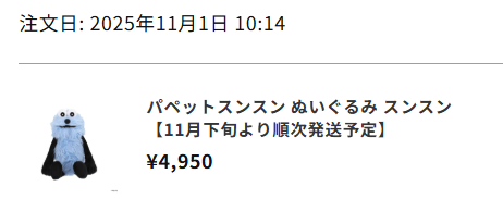 10:14組のスンスン、どこ行ったの…？