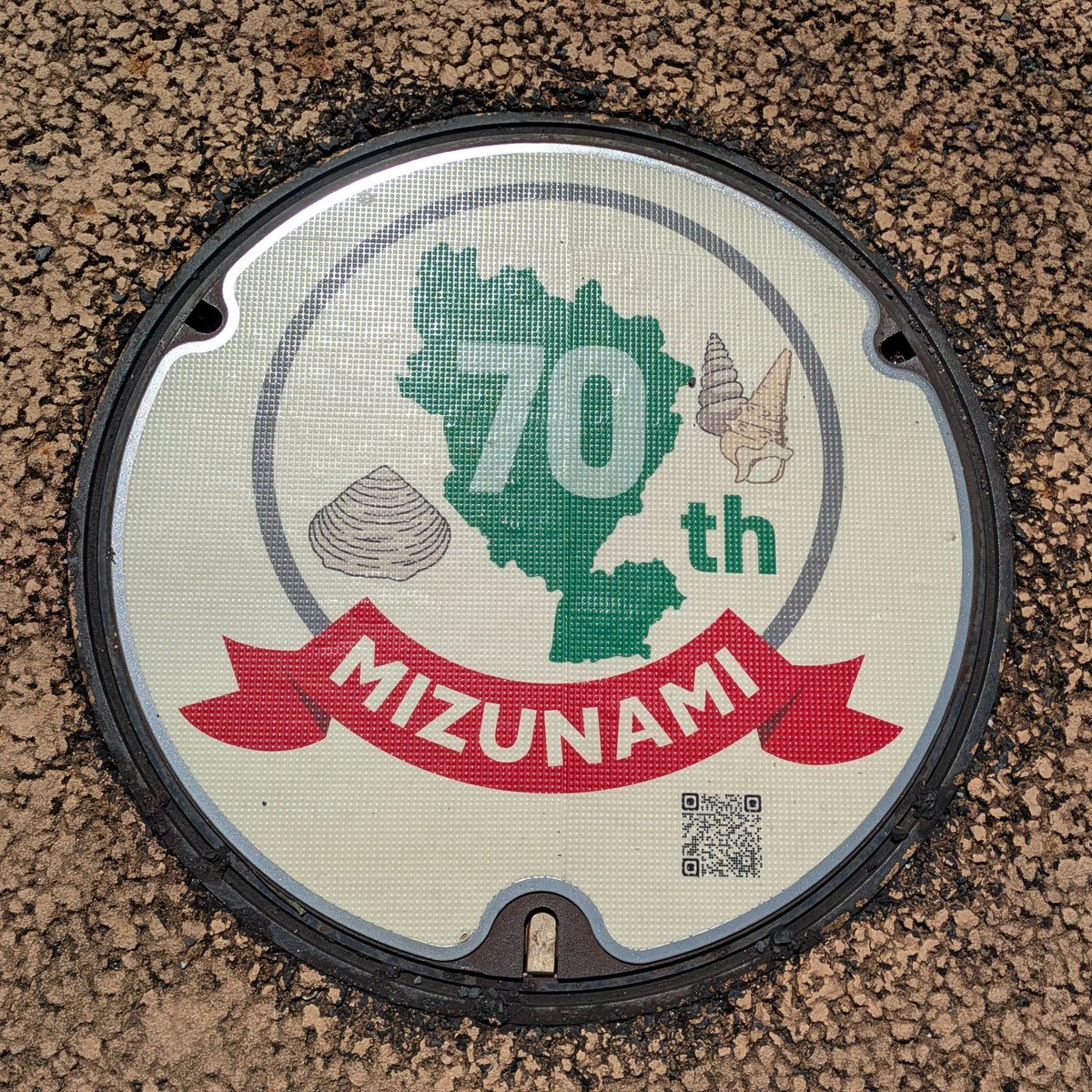 geotofficial's tweet image. 🐚今日のマンホール243🐚

#瑞浪市70周年 #道路走行調査で見つけた面白いもの