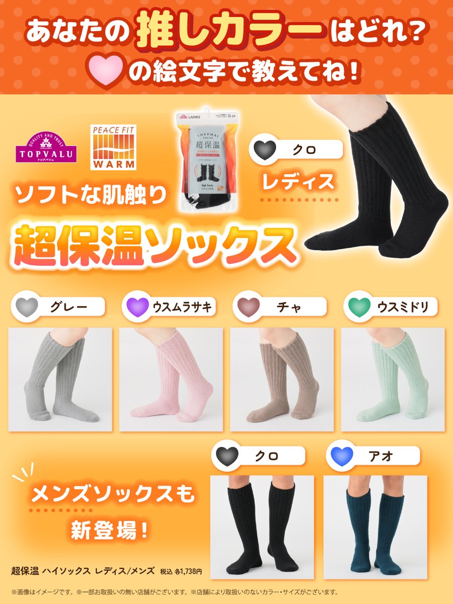 イオン (@AEON_JAPAN) / Posts / X