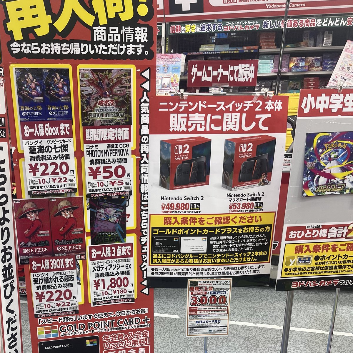 ヨドバシ Switch2 販売速報✨】 🏢秋葉原（アキヨド） 🎮本体 🎮マリオ