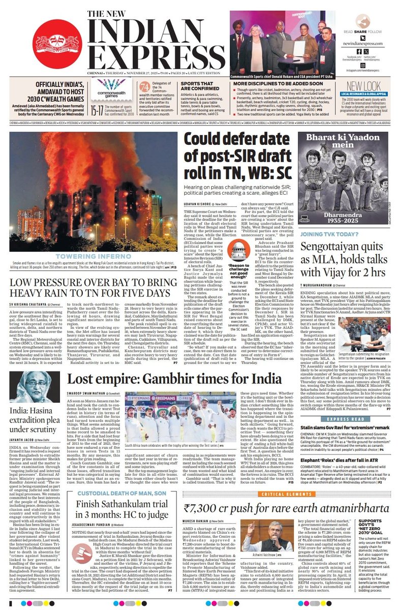 Good morning! This is today's #ExpressFrontPage from #TamilNadu 

For more news, click on the link - newindianexpress.com 

<a href="/NewIndianXpress/">The New Indian Express</a> 

<a href="/santwana99/">santwanabhattacharya</a> 

<a href="/AntoJoseph/">Anto T Joseph</a>