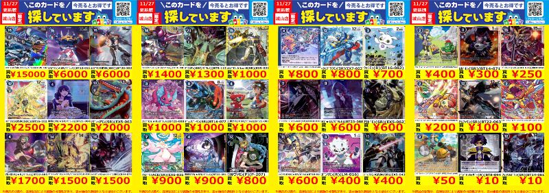 WANTED！】 ☆トレカ高価買取情報☆ このチャンスお見逃しなく