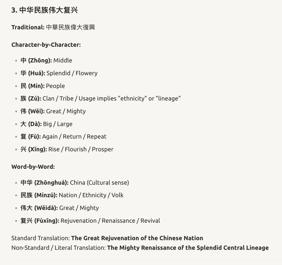 Voici d'autres traductions « littérales » intéressantes de slogans courants de la RPC. C'est très science-fictionnel si