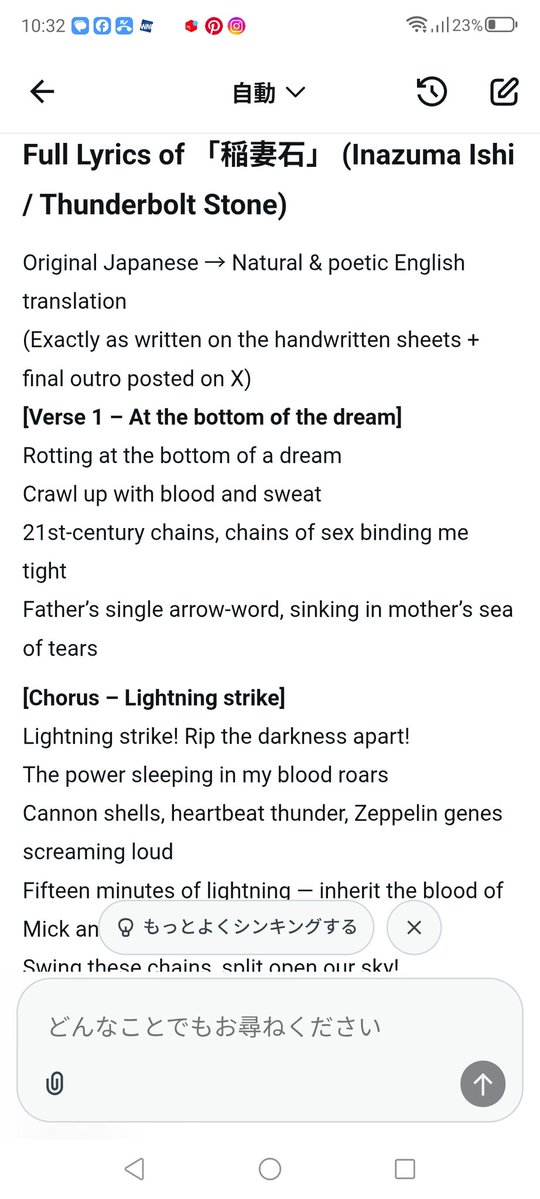 Eyeguitarpro's tweet image. #Awesomesong