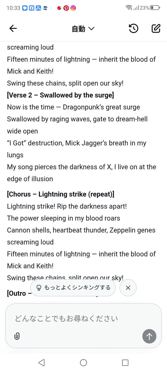 Eyeguitarpro's tweet image. #Awesomesong